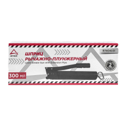 Шприц для смазки рычажно-плунжерный, 300 мл PRO ARNEZI R7404031