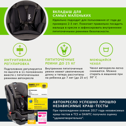 Детское автокресло Joie Bold R