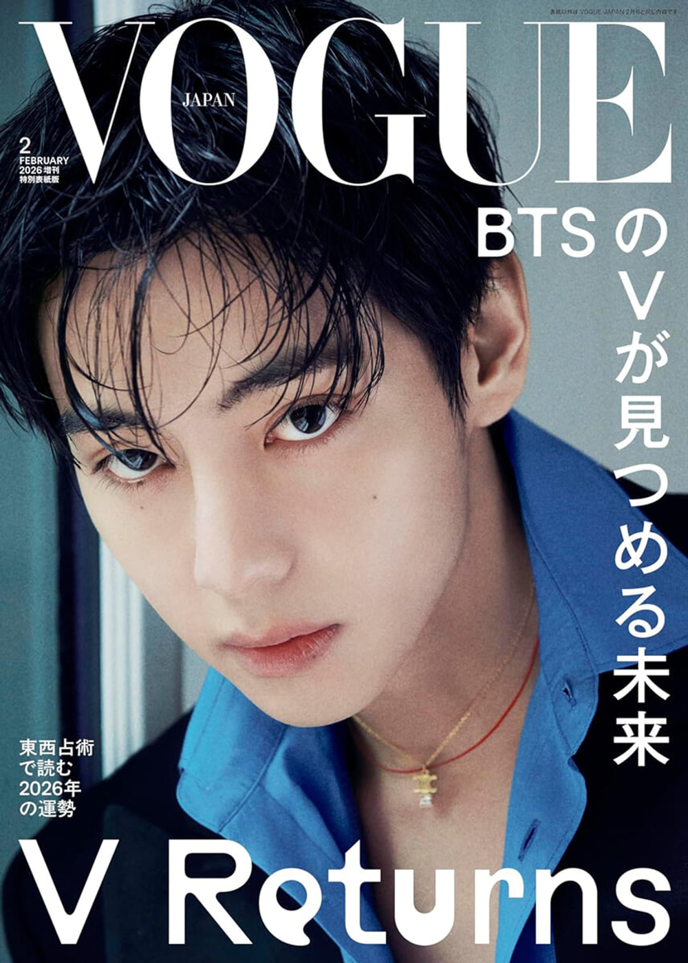 Журнал VOGUE JAPAN - 2026. 02 (Cover. BTS V)