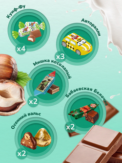 Адвент-календарь сладкий 450гр, 15 окошек