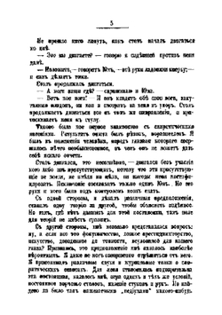 Спиритизм в России от возникновения его до настоящих дней | Прибытков Виктор Иванович