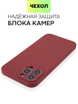 Чехол BROSCORP для Apple iPhone 13 Pro Max оптом (арт. IP13PROMAX-COLOURFUL-WINE)