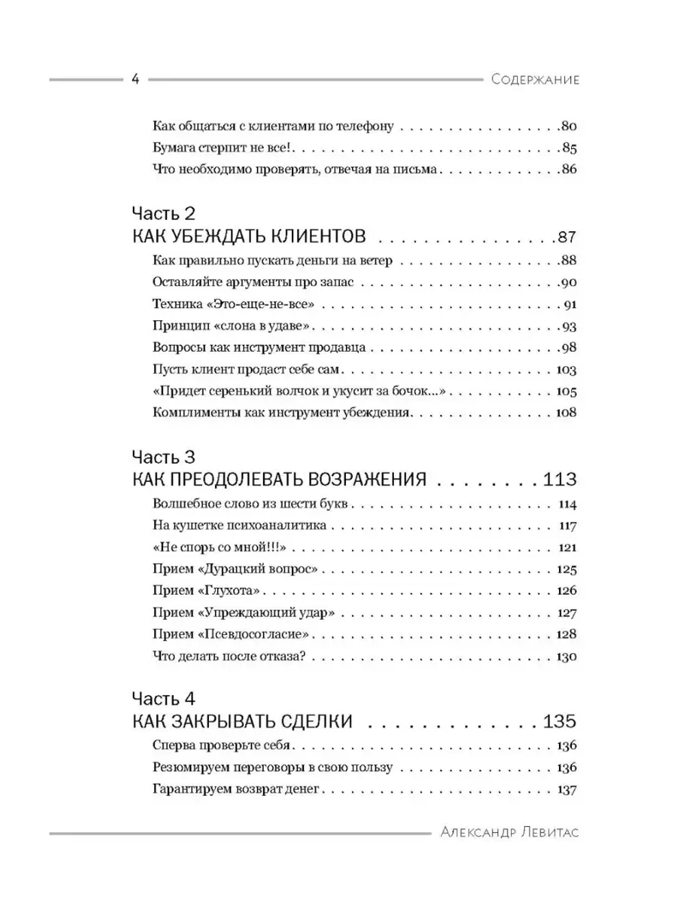 Убедили, беру!
