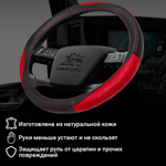 Оплетка на руль грузового автомобиля 45 см (натуральная кожа с перфорацией, черный, красный)