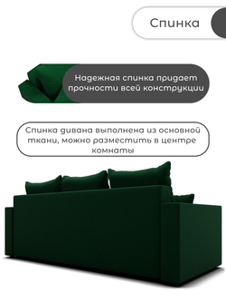 Диван Олимп-1