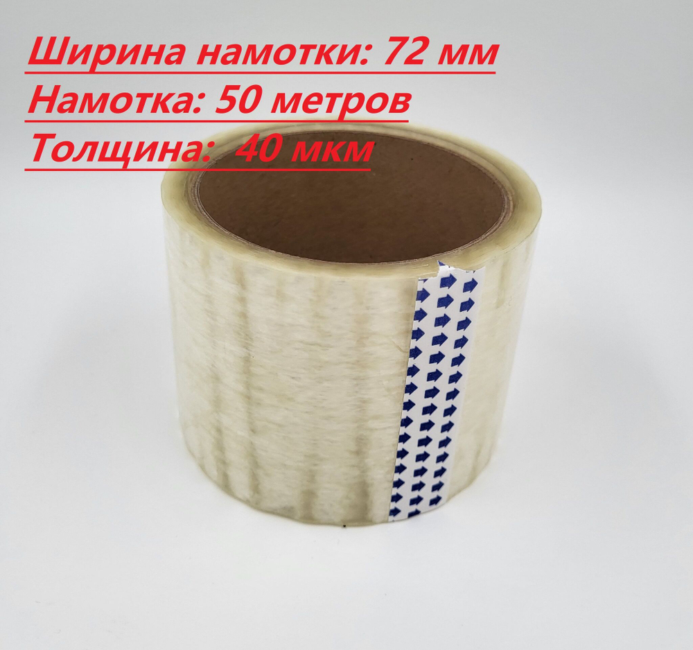 Клейкая лента,скотч 4шт. Набор