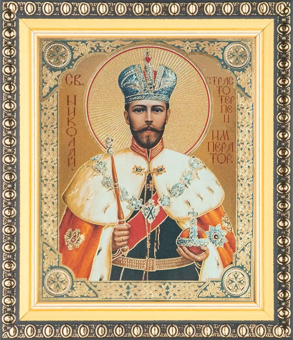 Икона "Николай Романов Император", вид 2, 10х12 в раме 13х15