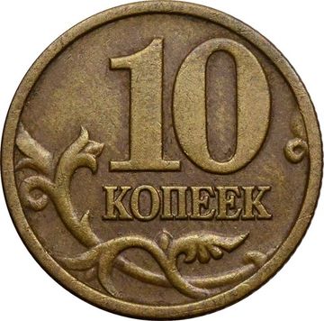 10 копеек 1998 СП