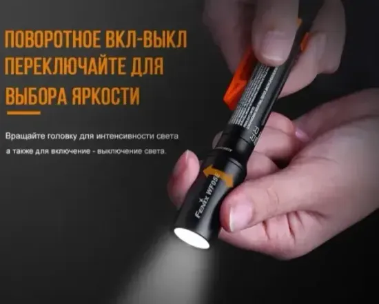 Фонарь Fenix Мод. WF05E (85лм-54м)(светодиод: Cree XP-G2)(38г)