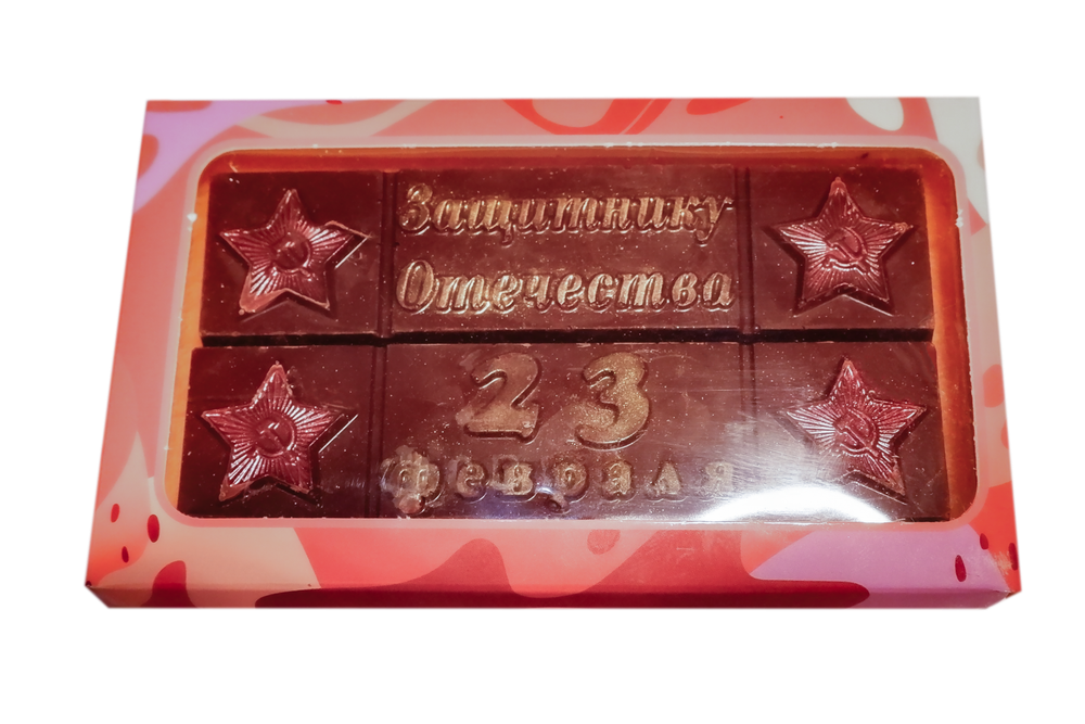 Шоколад ручной работы "Защитнику Отечества" 75гр