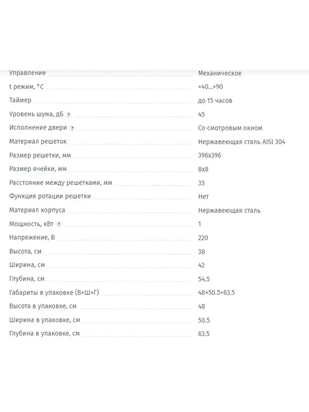 Сушилка для овощей Kocateq / Дегидратор