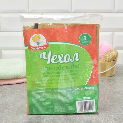Чехол для одежды 60*100см на молнии "Умничка"