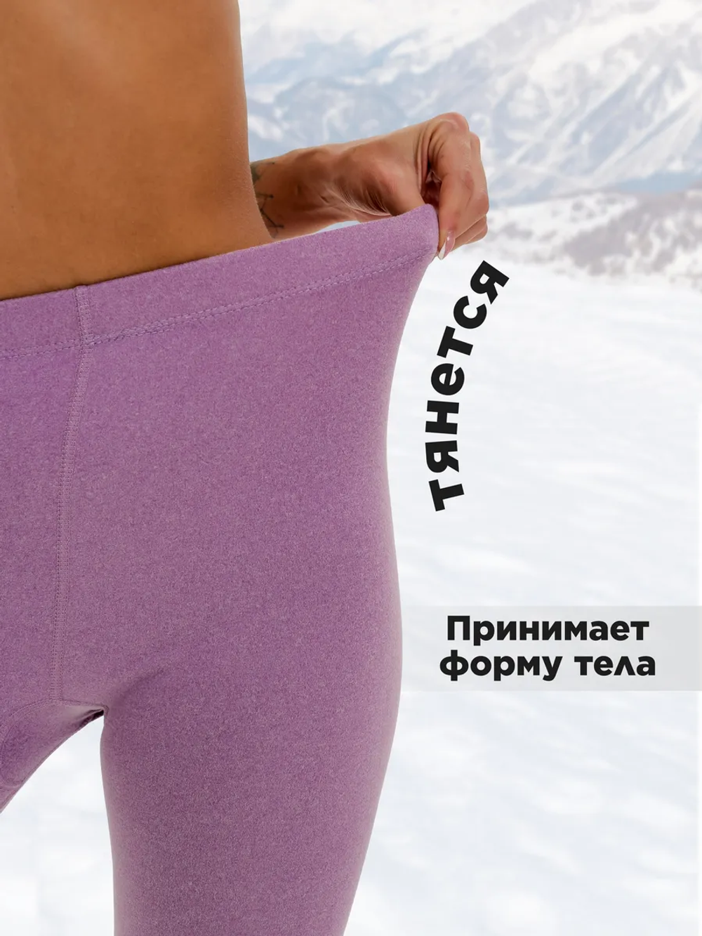 Термобелье зимнее нательное комплект