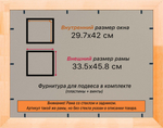 Деревянная рама 29,7x42 для постера и фотографий сеч. 19x30