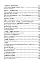 Игра в шамана (PDF)