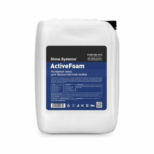Shine Systems ActiveFoam, 20кг (Активная пена)