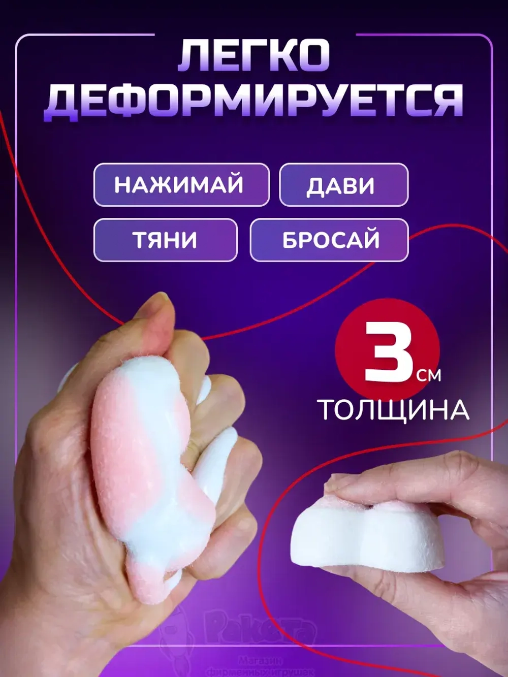 Антистресс игрушка Таба сквиш лапка с флоком сквиши