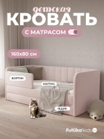 Диван - кровать 160х80 см Crecker ткань Микровелюр