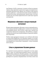 Python за 7 дней. Краткий курс для начинающих