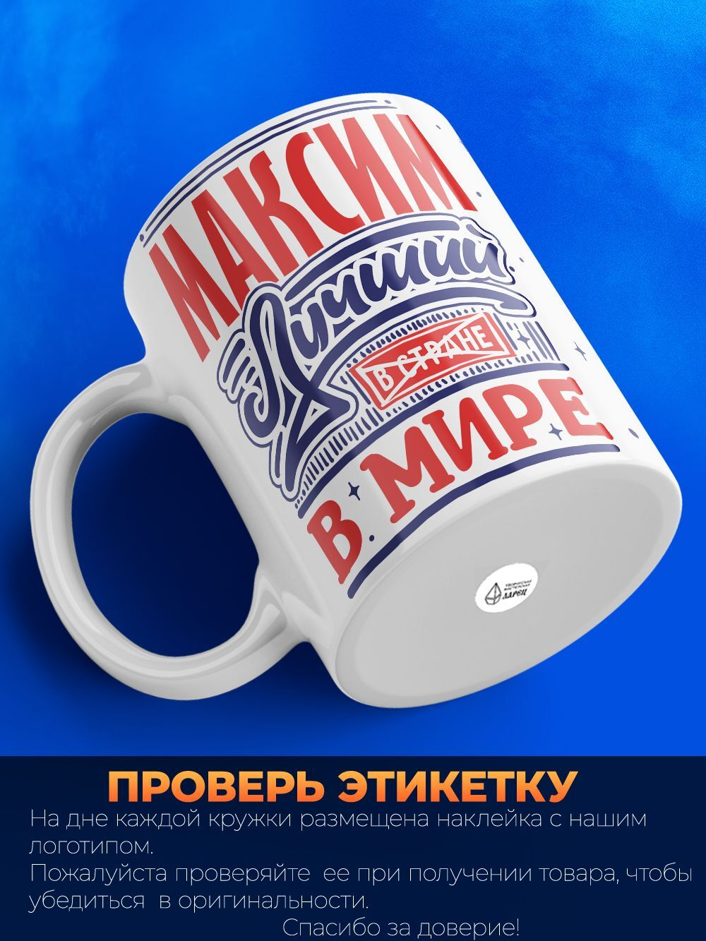 Кружка с именем Максим, 330мл, 1шт.