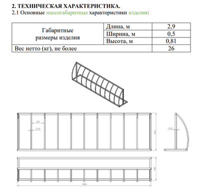 Велопарковка №23, на 10 мест, 2900*500*810 мм.