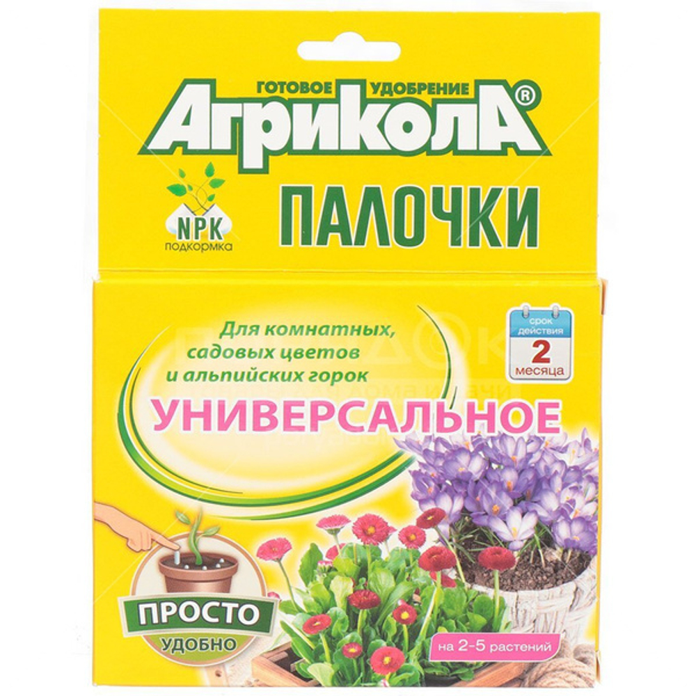 Удобрение Агрикола палочки для комнатных и садовых цветов 10шт