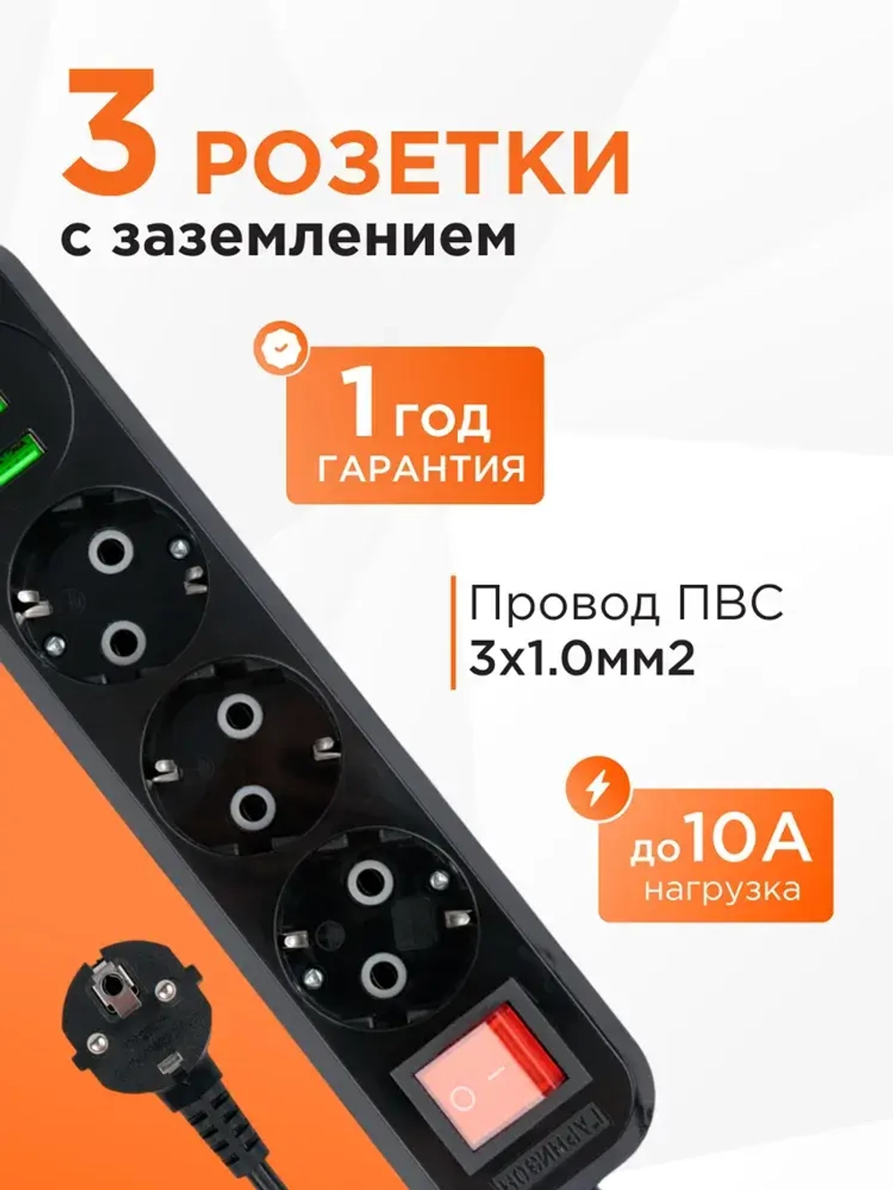 Сетевой фильтр Гарнизон с базовой защитой с заземлением с выключателем 3 розетки, 10A, 1xType-C, 2xUSB, 2 метра, черный