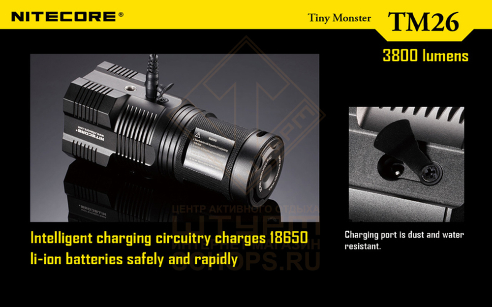 Фонарь Nitecore TM26 + 4АКБ