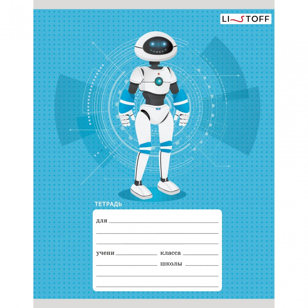 Тетрадь А5 18л., клетка, Канц-Эксмо, скрепка, блок офсет, мелованный картон, "Роботы", 5 дизайнов