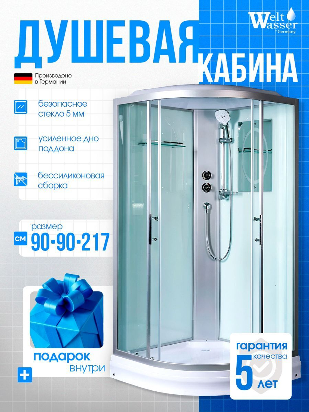 Душевая кабина WeltWasser без силикона (90х90) прозрачное стекло, поддон низкий, крыша