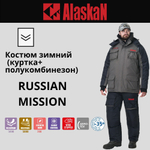 Костюм зимний Russian mission (куртка+полукомбинезон)