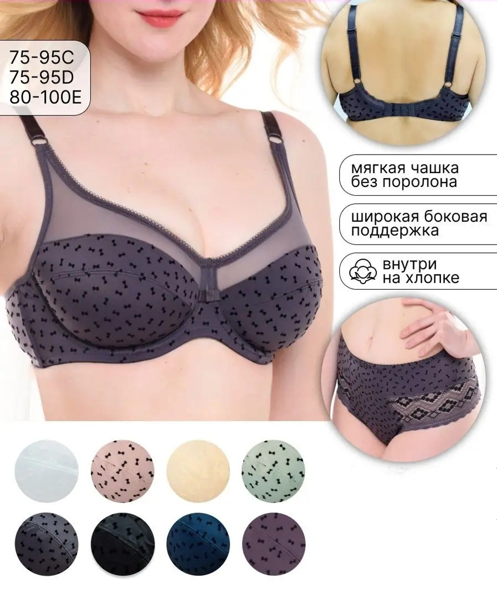 [m]Бюстгальтер на косточке/без поролона 11928