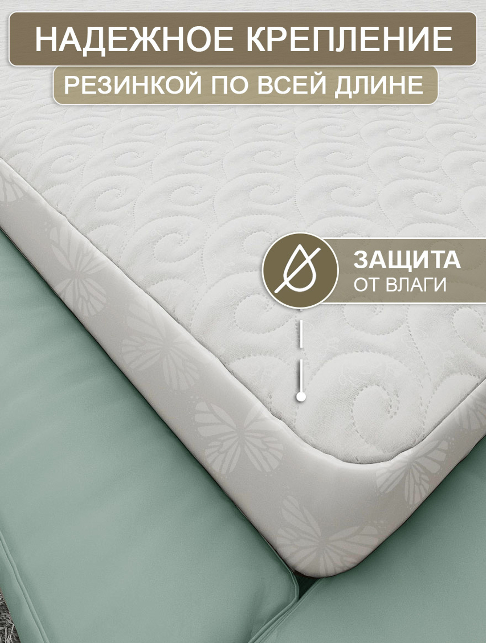 Наматрасник INVA защитный стеганный непромокаемый с бортиком 170 х 200 см / белый