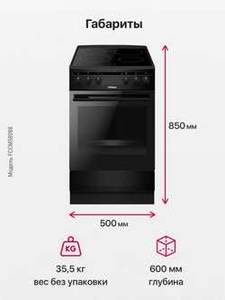 Электрическая плита Hansa FCCM58088