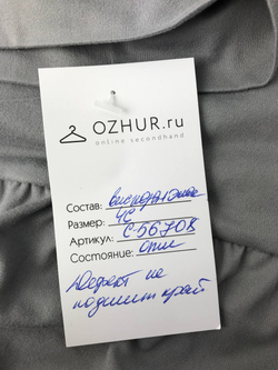 Блузка серая 46 размер