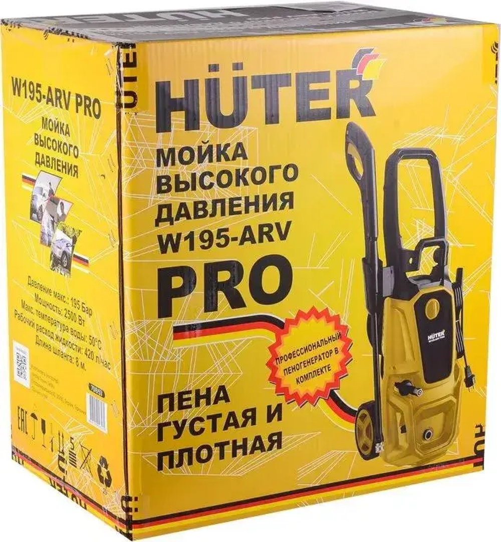 Мойка высокого давления Huter W195-ARV Pro