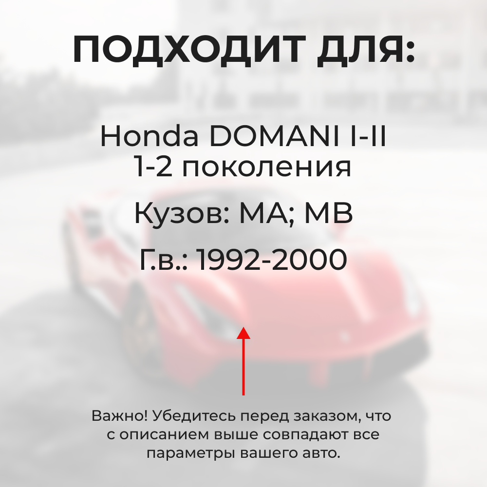 Ремкомплект ограничителей дверей Honda DOMANI (I-II) MA; MB (4 двери, тип 31) 1992-2000