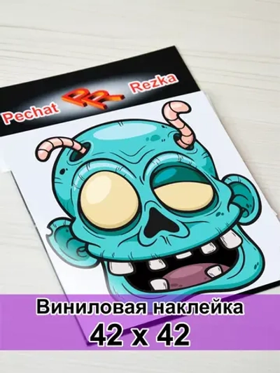 Наклейка - Зомби с червями