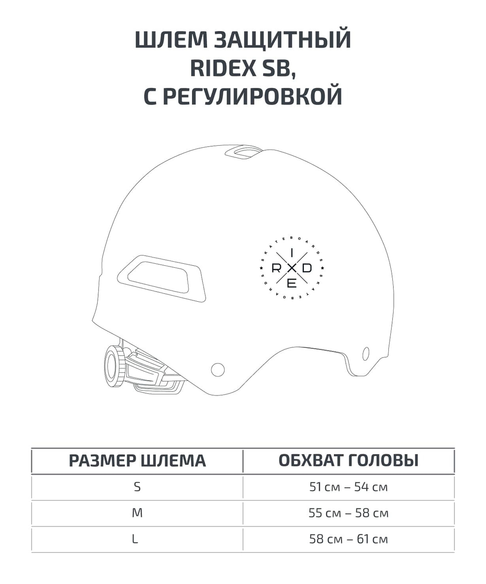 Шлем защитный SB, с регулировкой, белый