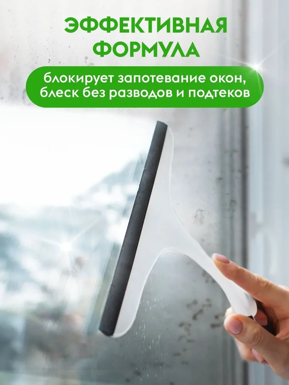 GraSS DUTYBOX Очиститель стекол и зеркал эко-спрей 500мл