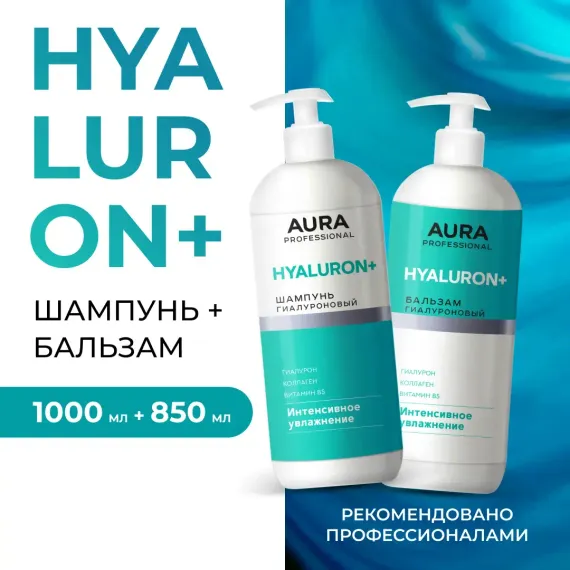 Шампунь AURA Интенсивное увлажнение 1850 мл 1 шт.