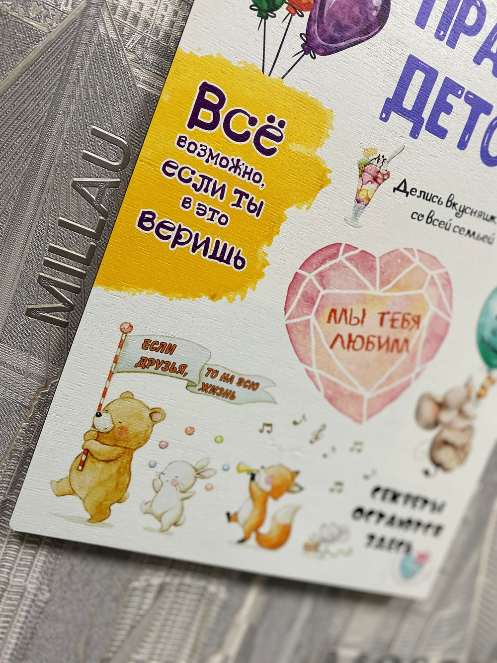 правила детской комнаты