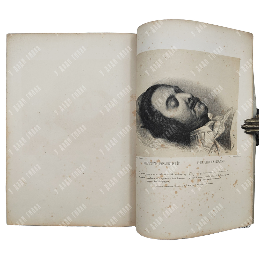 [Редкость] Портреты и другие изображения Петра Великого памяти 30 мая 1872 года.