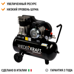 WDK-90532 Компрессор поршневой с ременным приводом 320 л/мин, 2.2 КВт, 220 В, ресивер 50 л