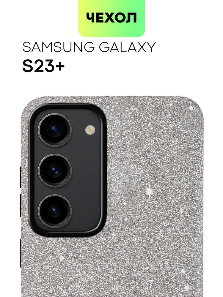 Чехол ROSCO для Samsung Galaxy S23+ (арт. SS-S23P-CRYSTAL-SILVER)