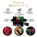 Гирлянда  бахрома - Twinkly Icicle (Multicolor + White edition) - 190 шт.(5 м) RGB + W + BT + Wi-Fi (TWI190SPP-TEU)