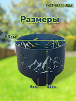 Костровая чаша « Бештау»