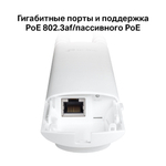 TP-Link EAP225-Outdoor Внутренняя/наружная гигабитная точка доступа AC1200