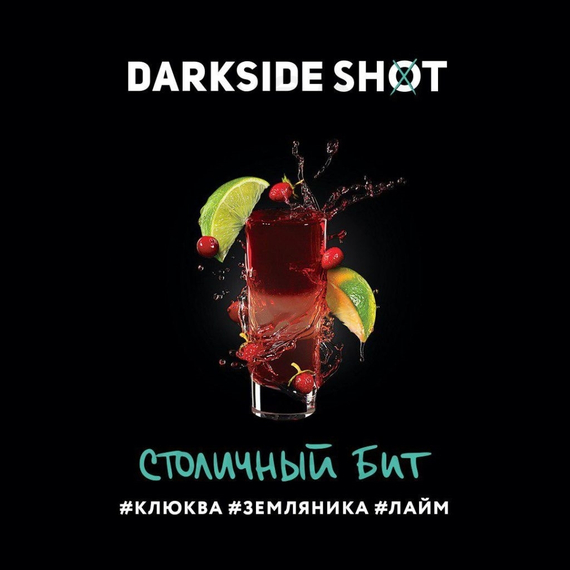 Табак для кальяна &quot;Дарк Сайд&quot; Шот (Столичный бит), 120 г