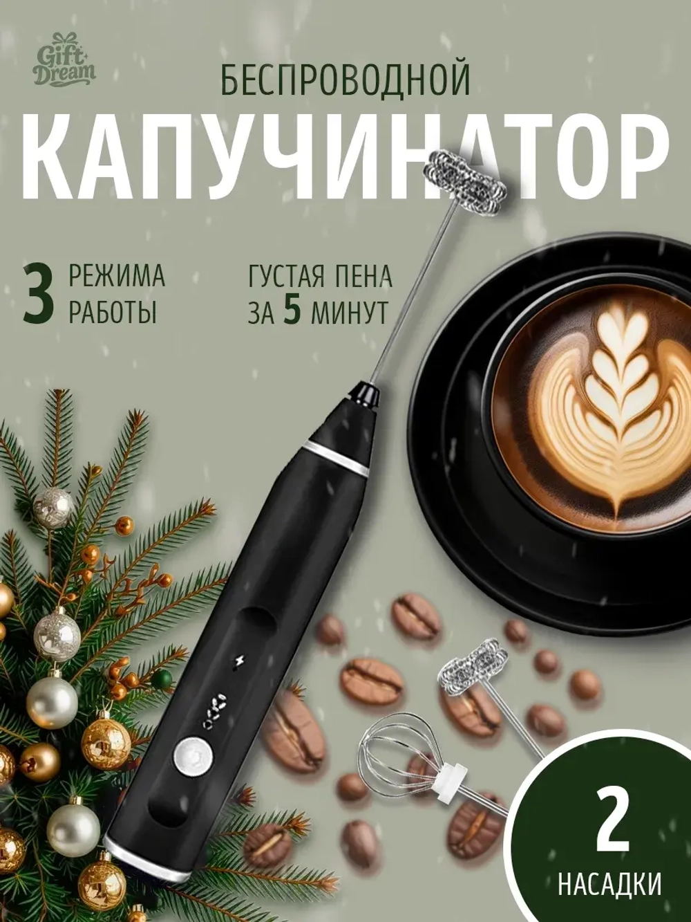 Капучинатор ручной для молока, беспроводной вспениватель